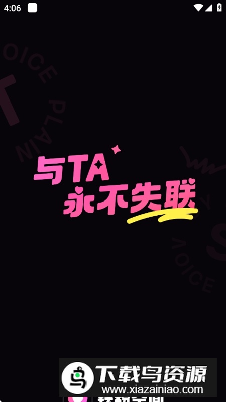 铁粉空间APP手机官方免费版截图1