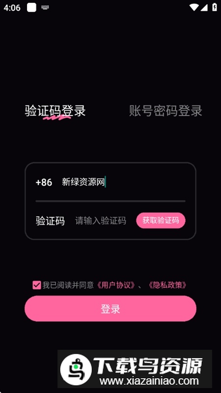 铁粉空间APP手机官方免费版截图2