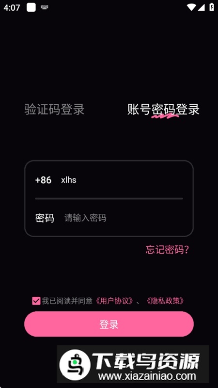 铁粉空间APP手机官方免费版截图4
