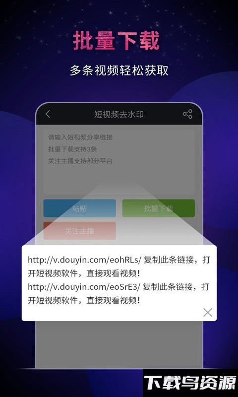 飞狐视频去水印软件下载