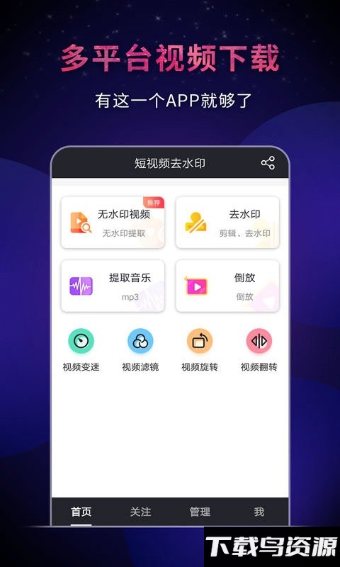 飞狐视频去水印官方版截图1
