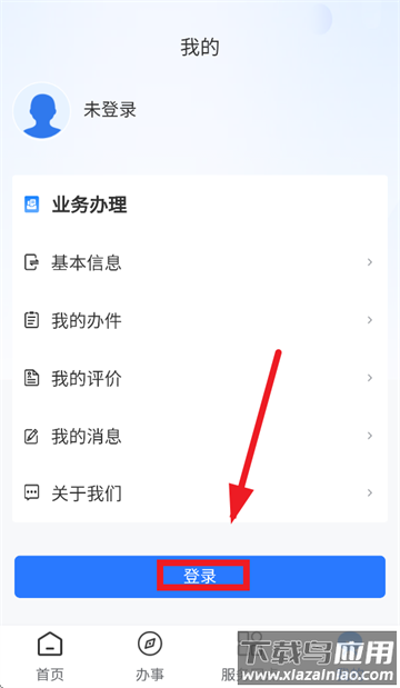 西藏数字人社app