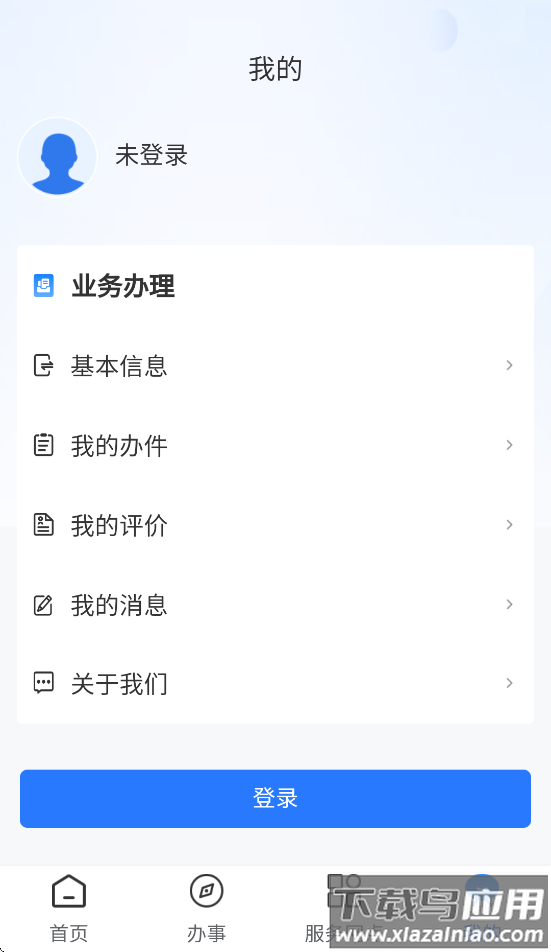 西藏数字人社app截图4