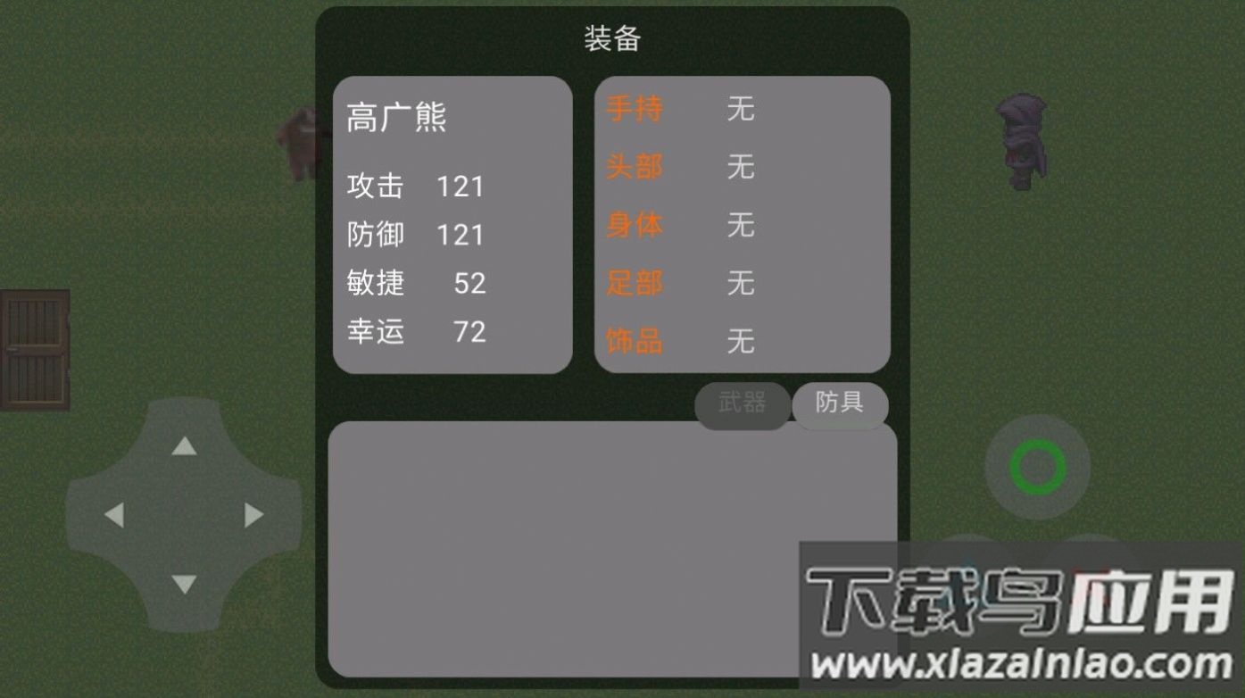 文斐惊魂游戏下载安装截图3