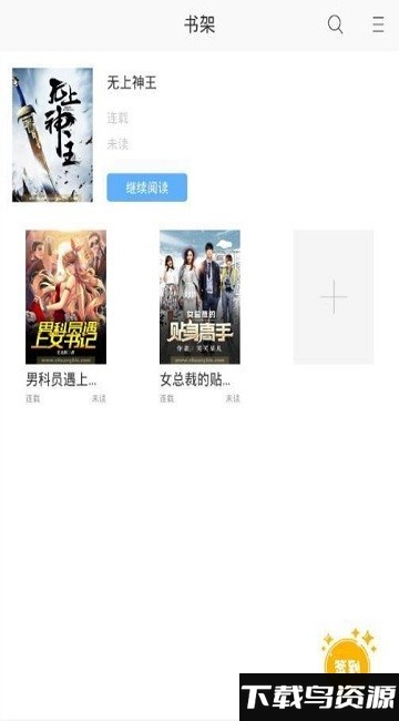 飞悦小说免费版截图1
