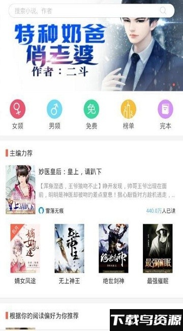 飞悦小说免费版截图2