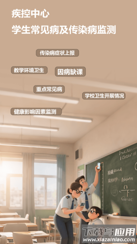 智能筛查APP官方下载截图1