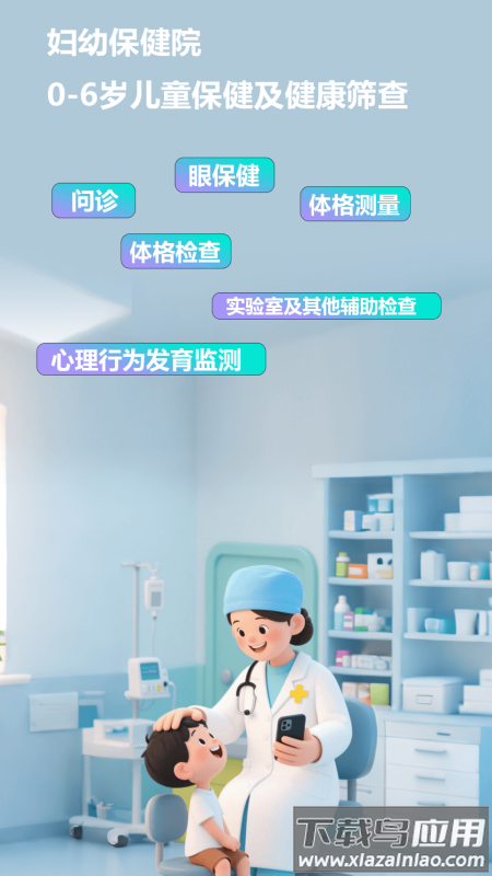 智能筛查APP官方下载截图2