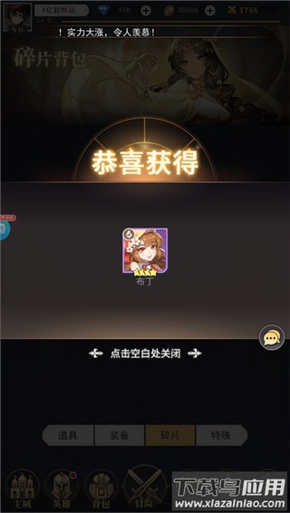 美食大乱斗变态版