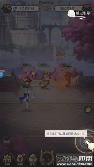 美食大乱斗变态版