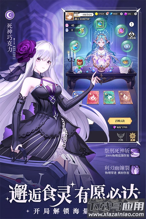 美食大乱斗变态版截图1
