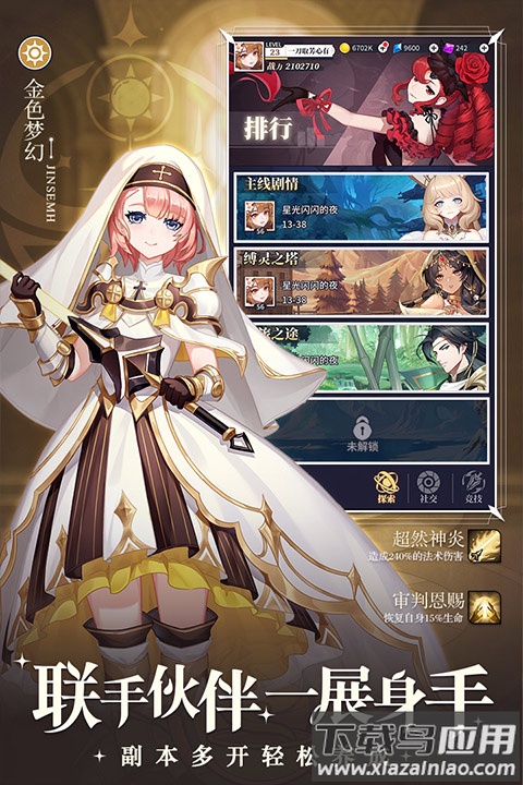 美食大乱斗变态版截图3