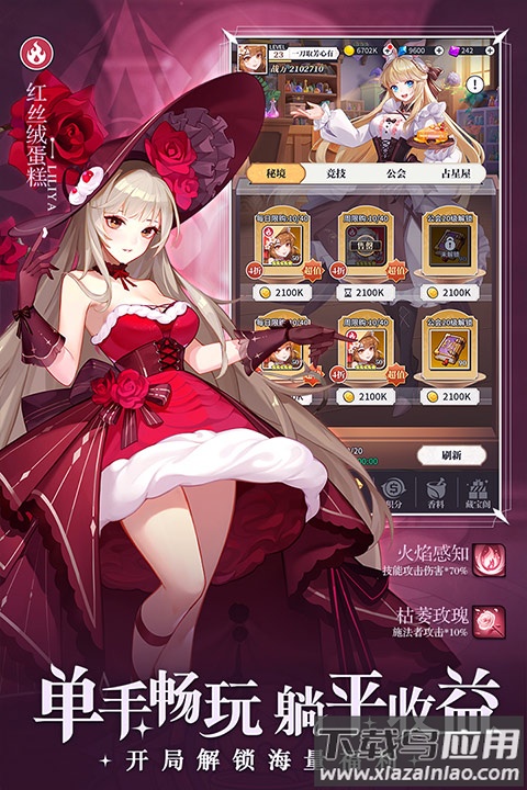 美食大乱斗变态版截图4