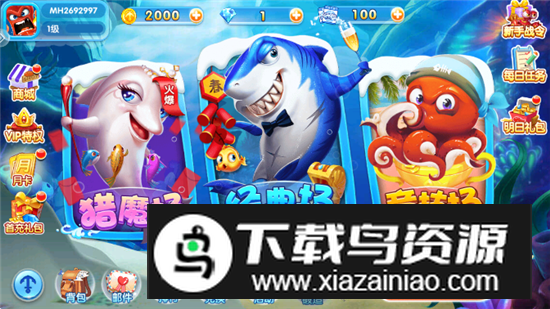 金鲨银鲨2手机版电玩版正版截图2