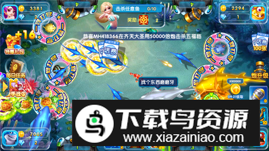 金鲨银鲨2手机版电玩版正版截图3