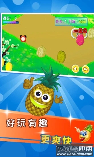 儿童益智切水果游戏截图1