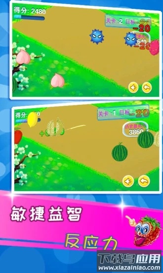 儿童益智切水果游戏截图3