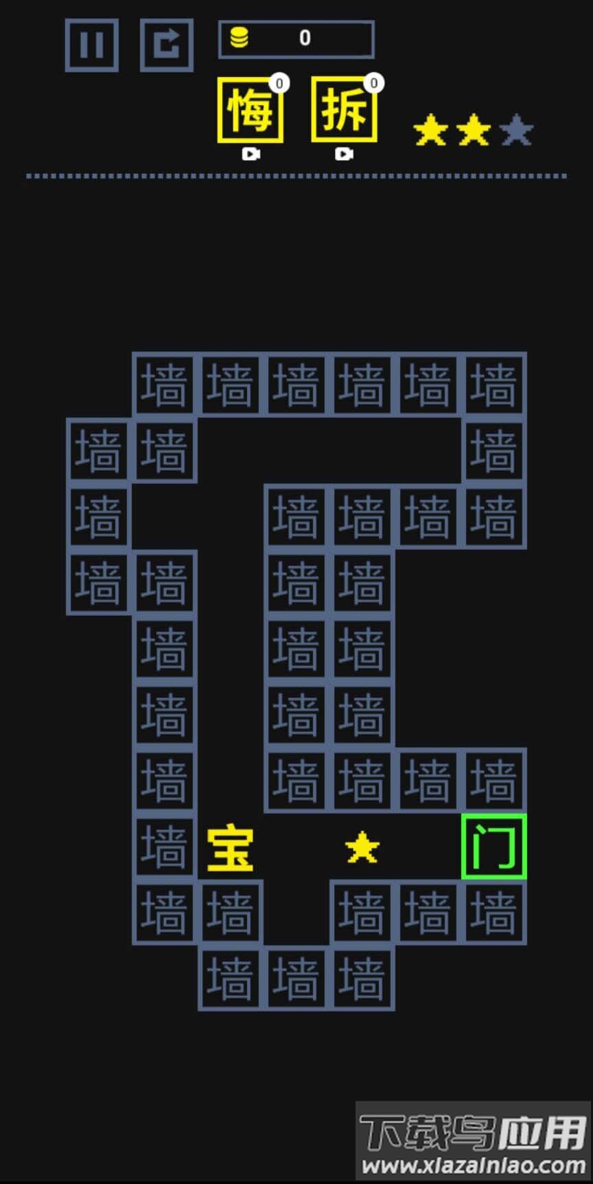 我文字贼溜游戏免广告版截图1