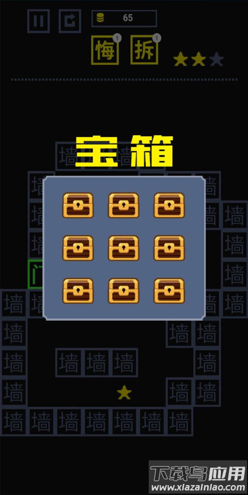 我文字贼溜游戏免广告版截图2
