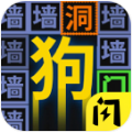 我文字贼溜游戏免广告版