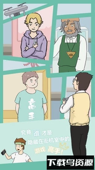 逃课是不可以的游戏截图3