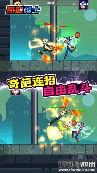 热血勇士大作战游戏截图3