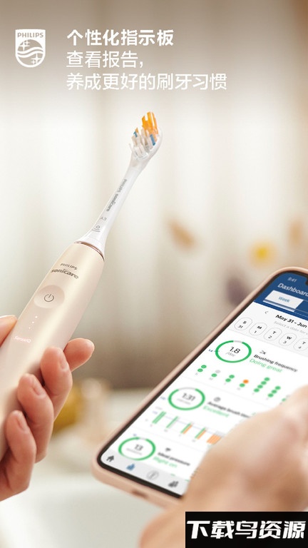 飞利浦电动牙刷软件(Sonicare)截图3