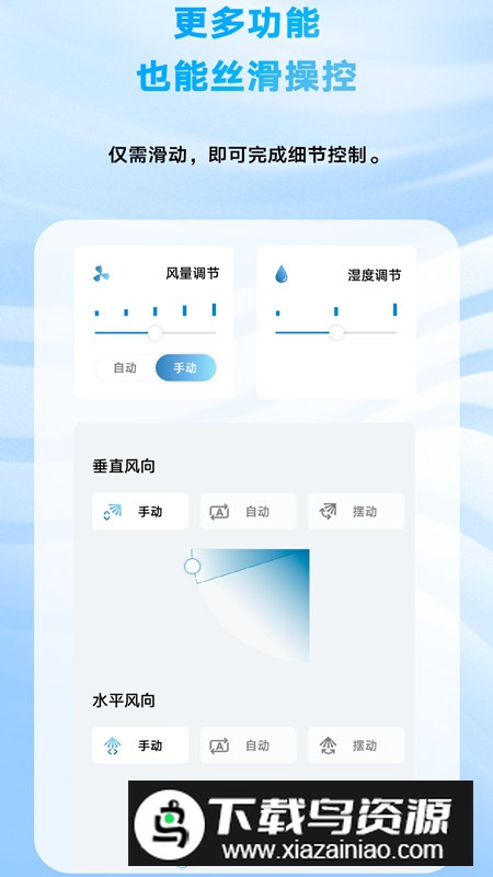 金制空气(大金中央空调app远程控制版)截图2