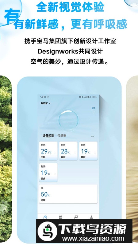 金制空气(大金中央空调app远程控制版)截图4