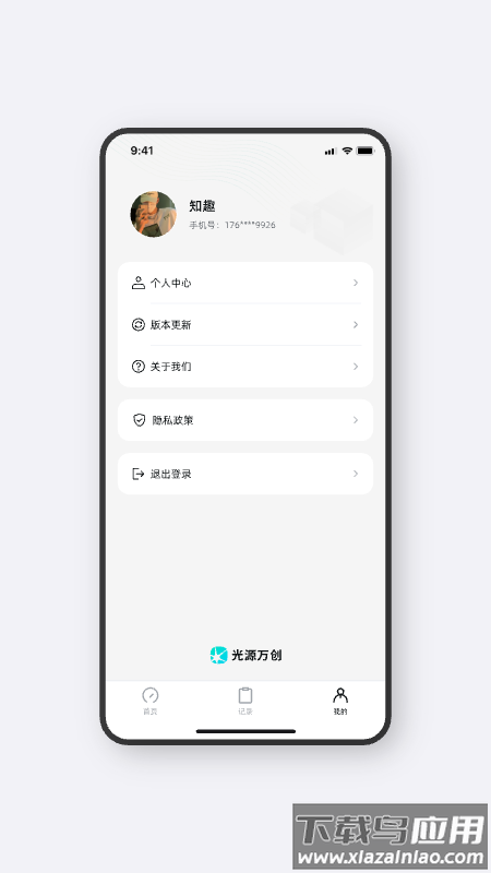 光源测速软件下载截图3