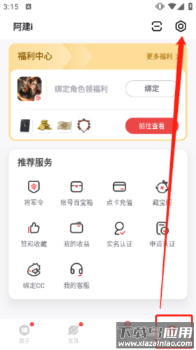 网易大神游戏app