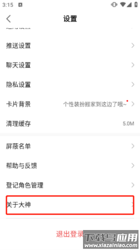 网易大神游戏app