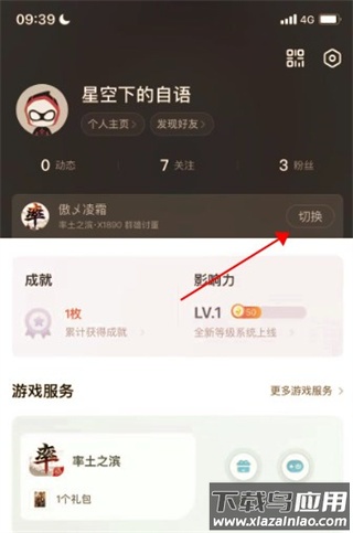 网易大神游戏app