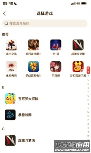 网易大神游戏app