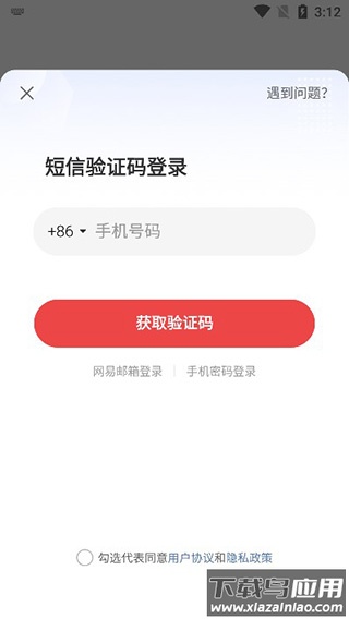 网易大神游戏app