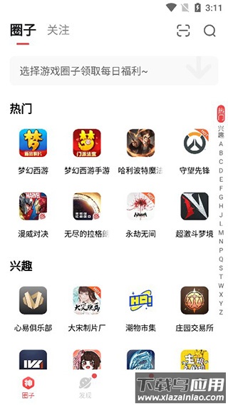 网易大神游戏app