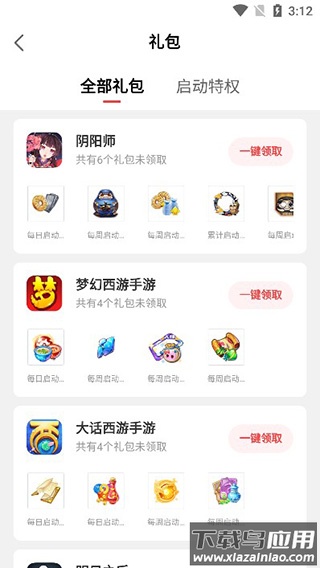网易大神游戏app