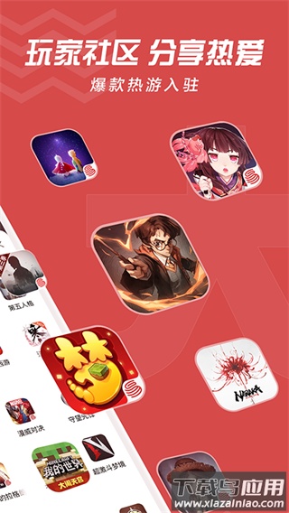 网易大神游戏app截图1