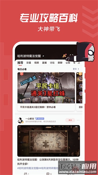 网易大神游戏app截图3