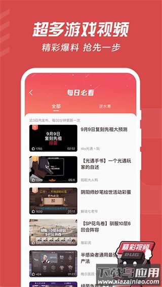 网易大神游戏app截图4