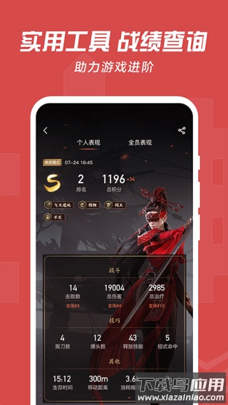 网易大神游戏app截图5