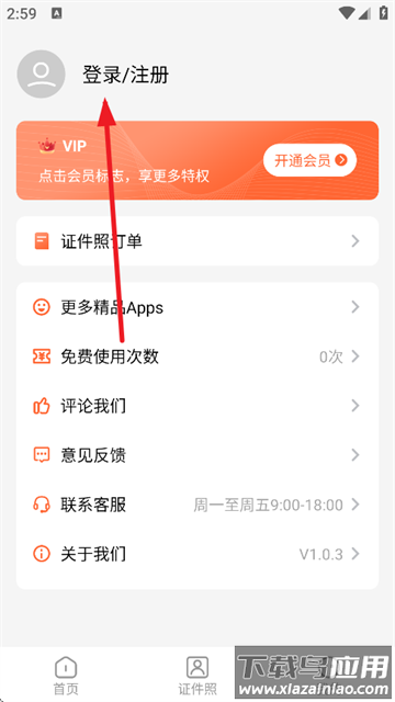 图片编辑抠图王最新版下载
