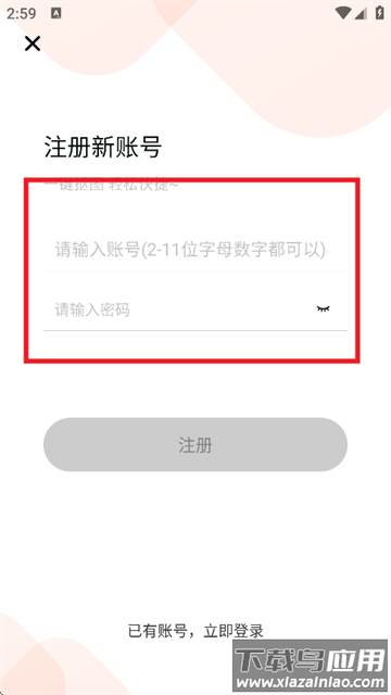 图片编辑抠图王最新版下载