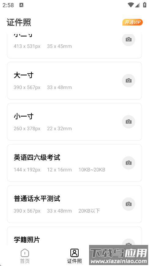 图片编辑抠图王最新版下载截图1