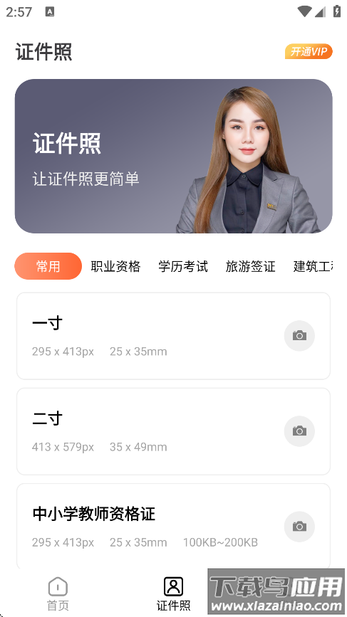 图片编辑抠图王最新版下载截图3