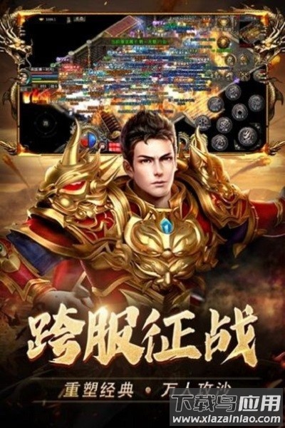 萧炎传奇最新版下载