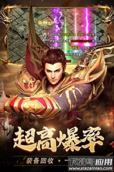 萧炎传奇手游截图1