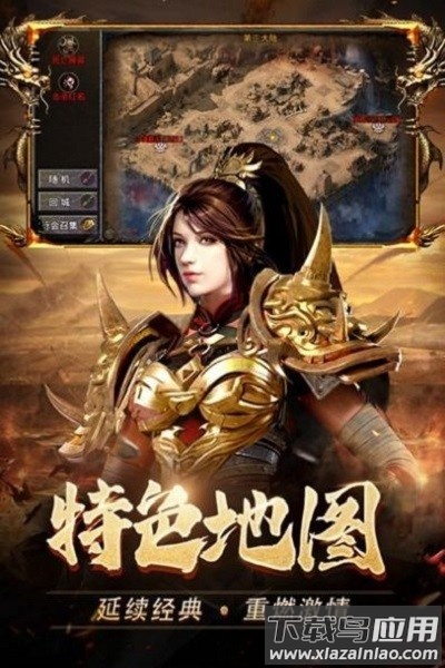 萧炎传奇手游截图2
