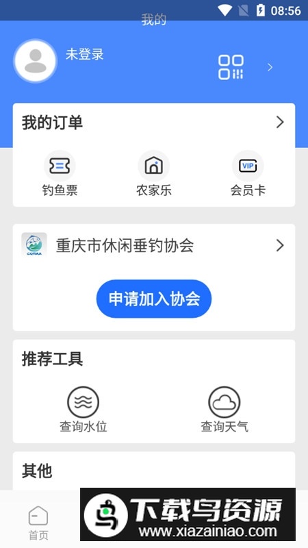 重庆渝钓通app最新手机版截图4