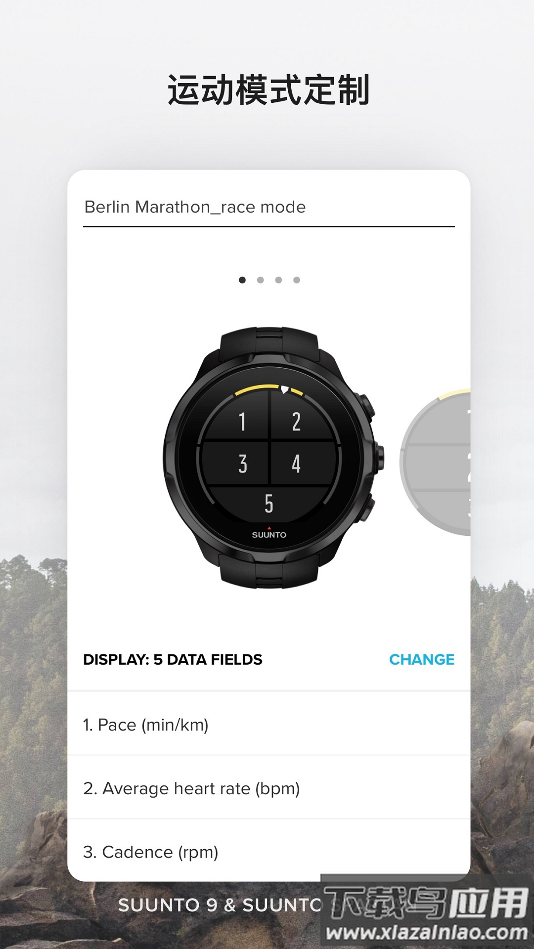 Suuntoapp截图1